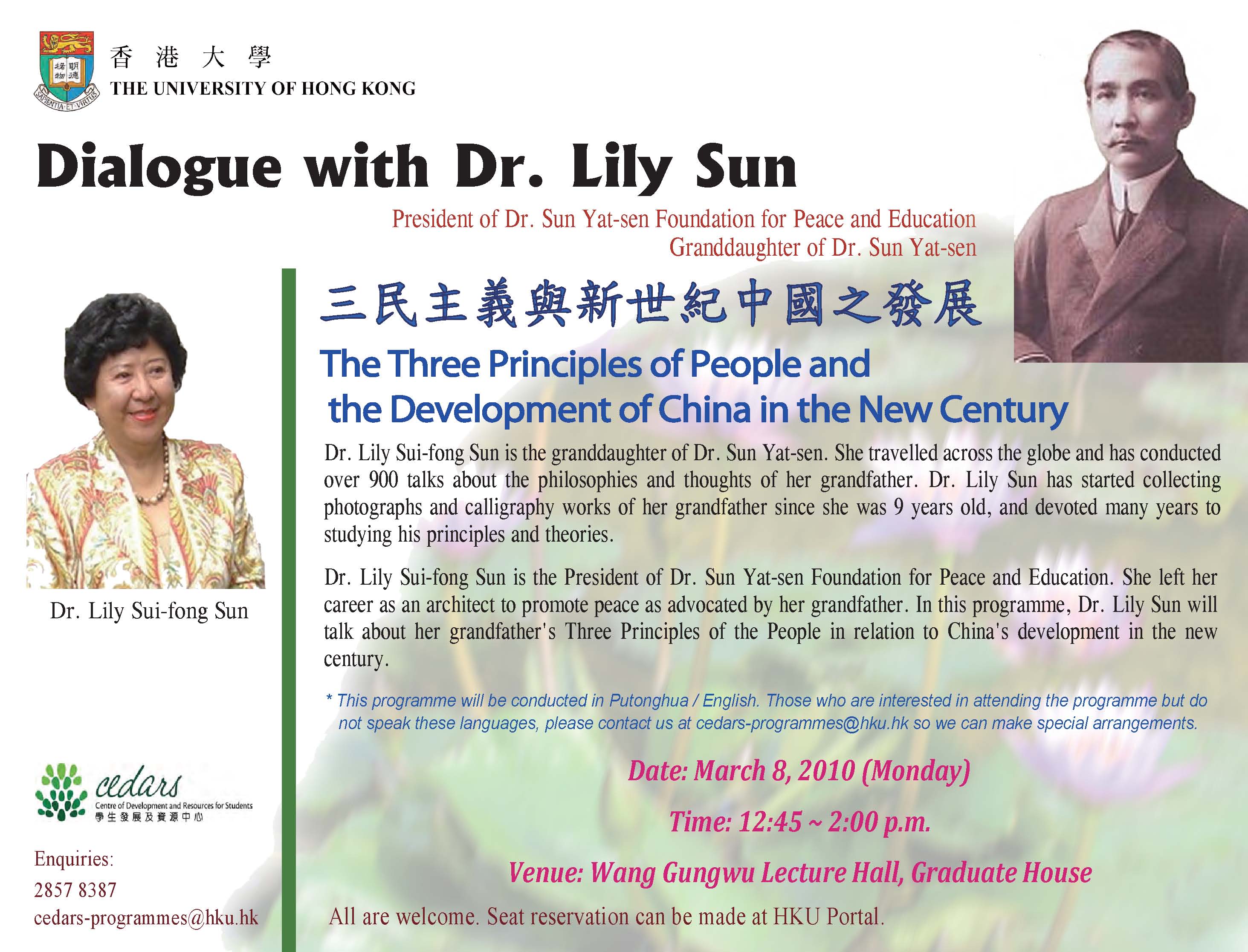Dialogue with Dr. Lily Sun
